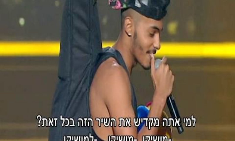 גמליאל. לא כולם צחקו מהשיר [צילום: מן הטלוויזיה]