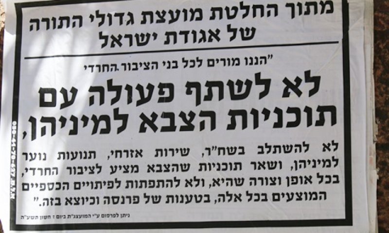 [צילום: איציק וולף]