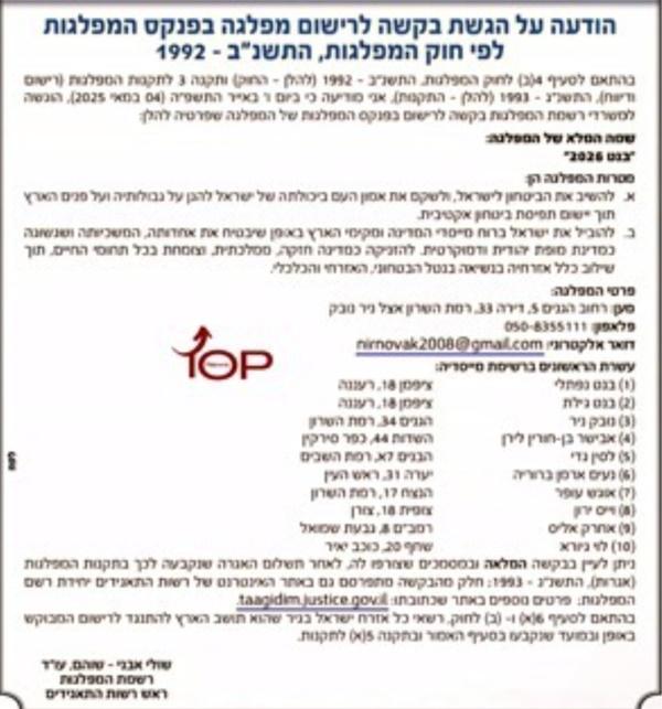 [צילום: שימוש לפי סעיף 27א]