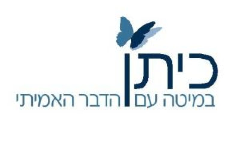 כיתן