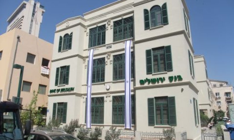 סניף בנק ירושלים. התנהלות לקויה