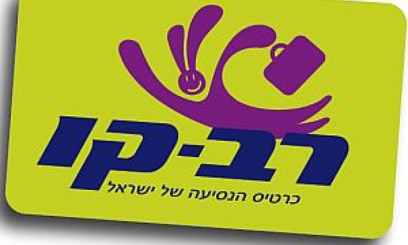 כרטיס רב קו