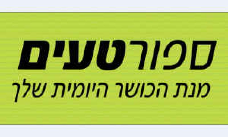 [צילום: יח"צ]