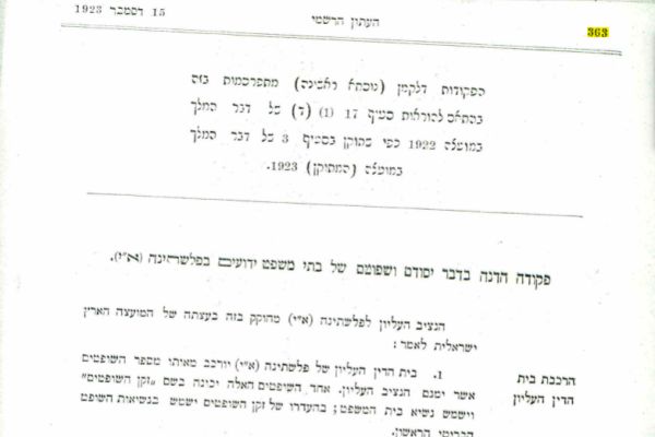 מעניין לשים לב שכותרות לפקודות שהיו בגופן אנגלי נטוי תורגמו לעברית ונכתבו לעיתים בכתב רש"י