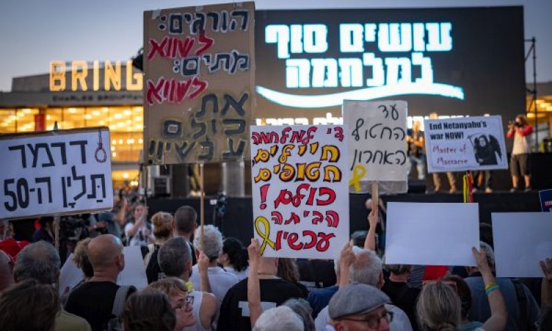 עצרת בת"א להפסקת המלחמה [צילום: אריק מרמור/פלאש 90]