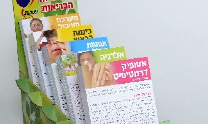 [צילום: יח"צ]