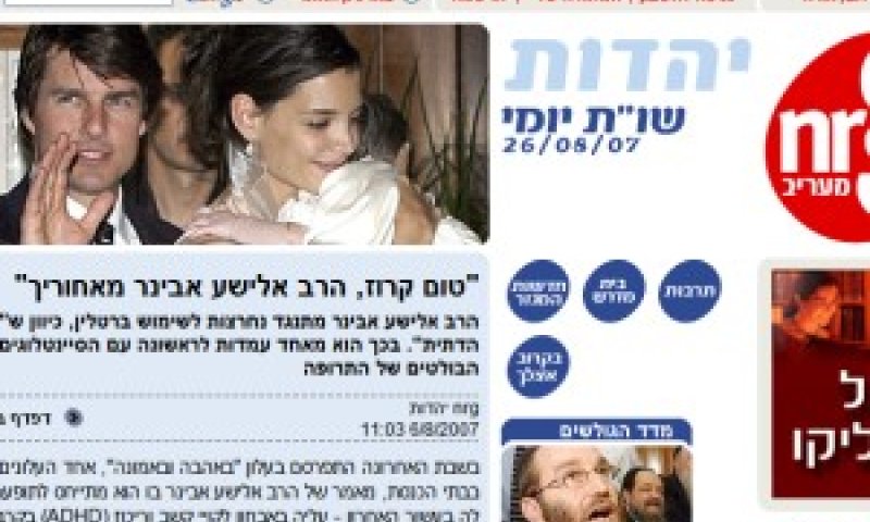 מחזירים עטרה ליושנה