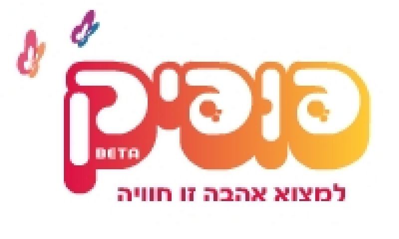 אתר פופיק