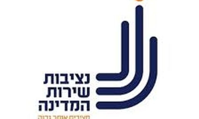 נציבות שירות המדינה הודיעה על שינוי
