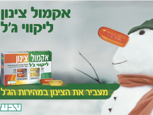 [צילום: יח"צ]
