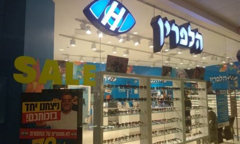 אופטיקה הלפרין. נגד תוצאות מכרז האופטיקה [צילום: איתמר לוין]