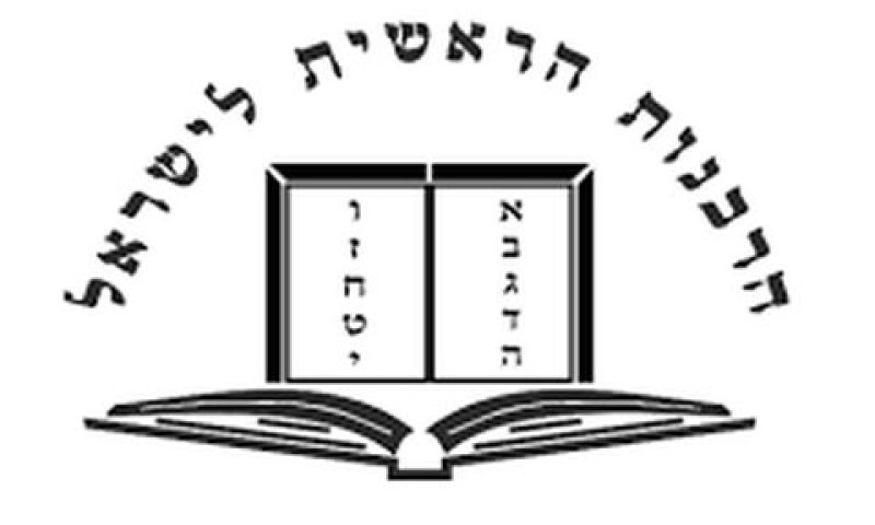 לרבנים הראשיים יש עשרה נציגים