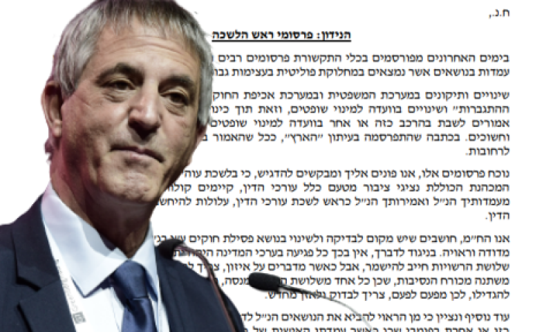 "עמדה אישית עלולה להיחשב כעמדת הלשכה". עו"ד חימי [צילום: תומר נויברג, פלאש 90]