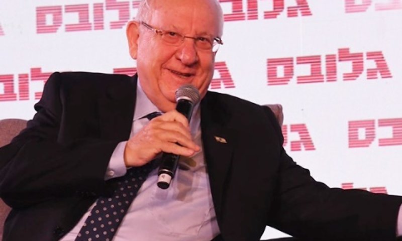ריבלין בוועידת גלובס לעסקים [צילום: חיים צח, לע"מ]