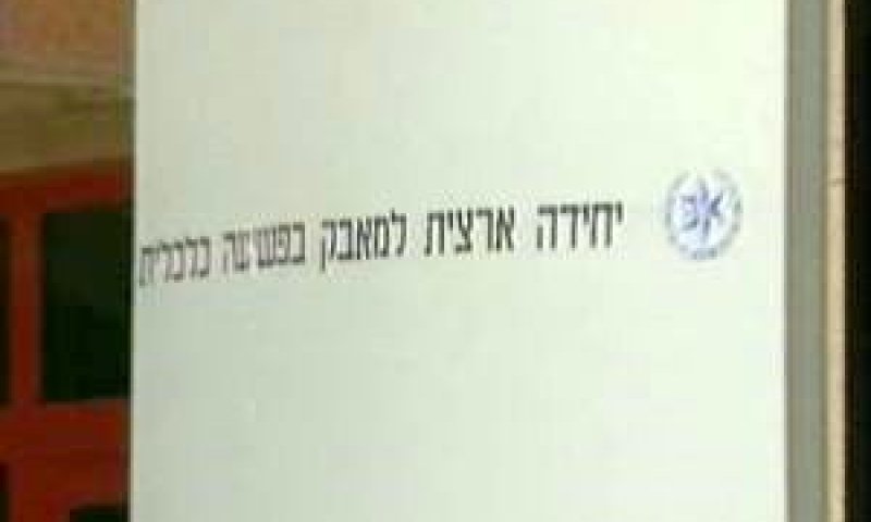 חוקר ביאל"כ הודה בביצוע ההאזנות [צילום: מן הטלוויזיה]