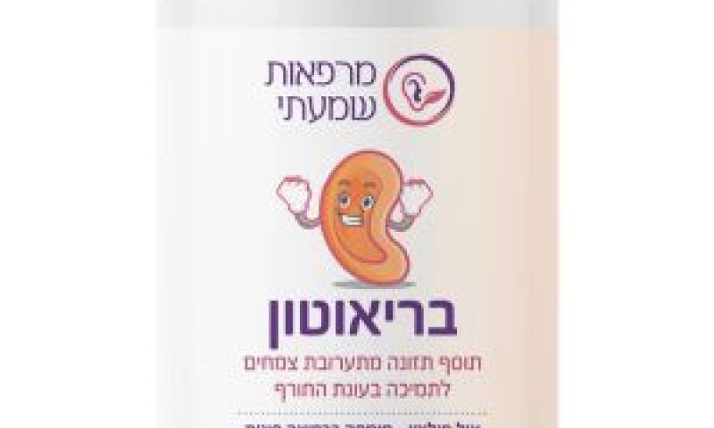 אנטיביוטיקה טבעית [צילום: סטודיו קרול ומישר]