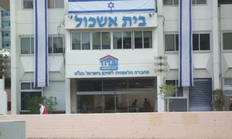 ביקשו לרכוש דירת עמידר