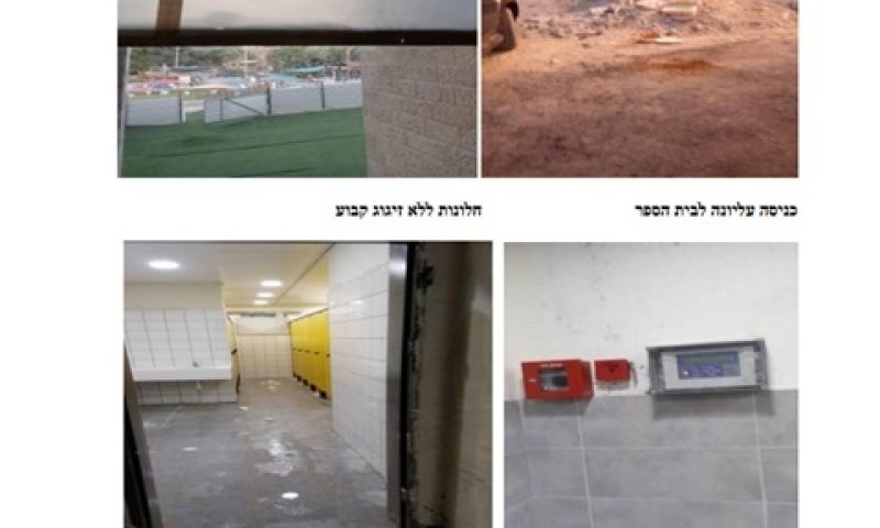 בית הספר בשערי תקווה. סכנת נפילה מחלונות, נזילות וגישה לאתר בניה