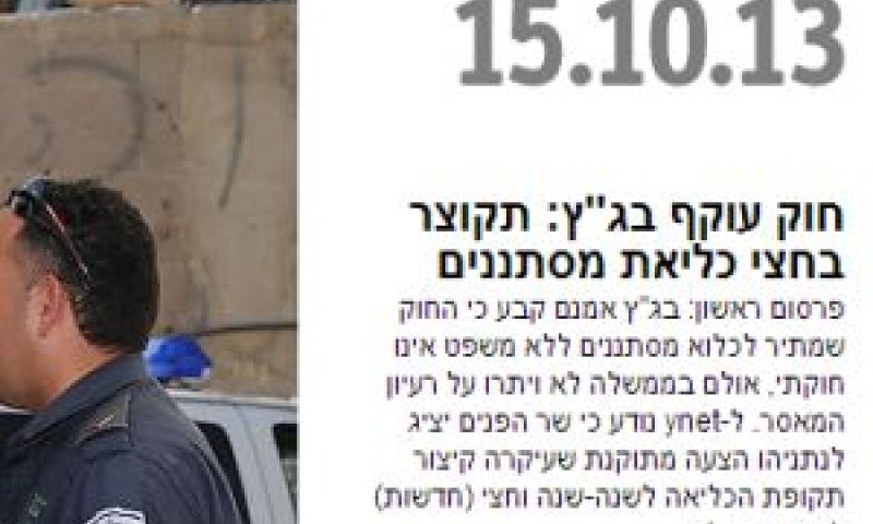 לתקוף עוד קצת את הממשלה