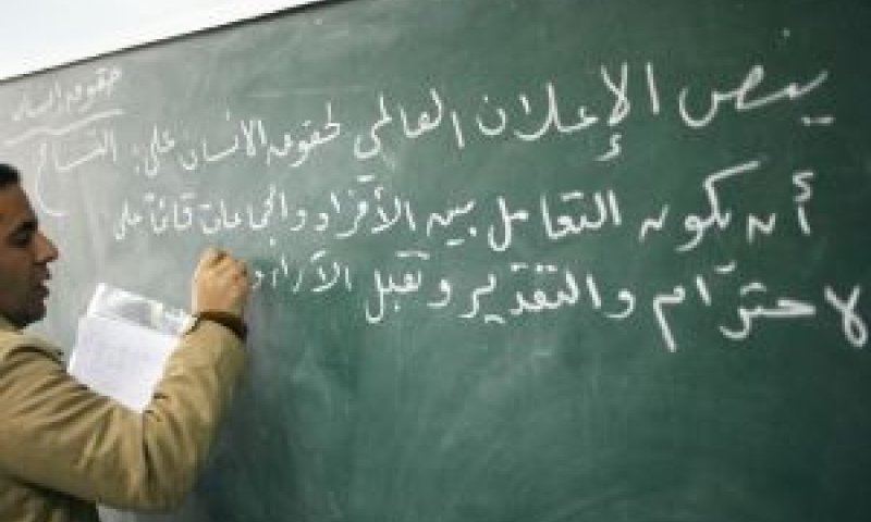 להגביר את לימודי הערבית [צילום: פלאש 90]