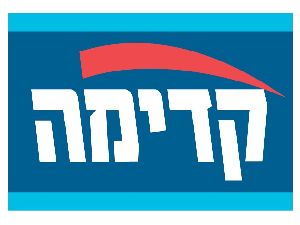 "קדימה". המאבק על תיק הביטחון?