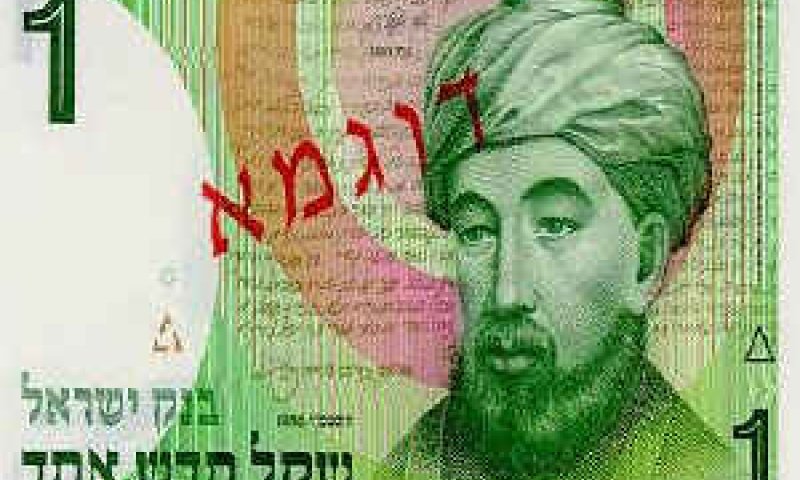 [צילום: בנק ישראל]