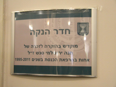 [צילום: יצחק הררי]