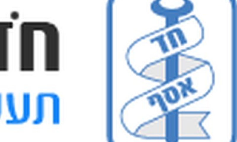 בירור אצל היצרן