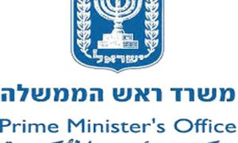 משרד ראש הממשלה