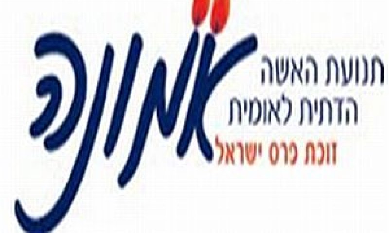 רשת אמונה. גידול עקב בעיות כלכליות
