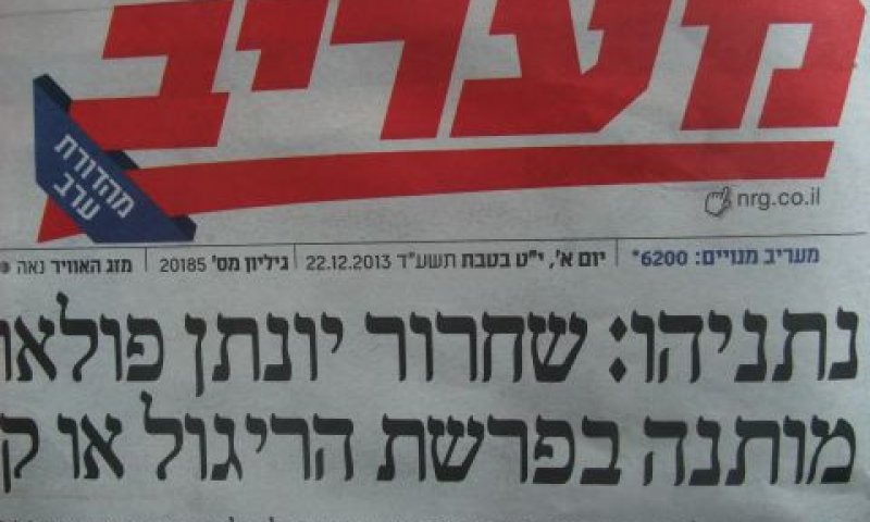 במתכונת מצומצמת