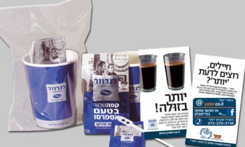 [צילום: יח"צ]