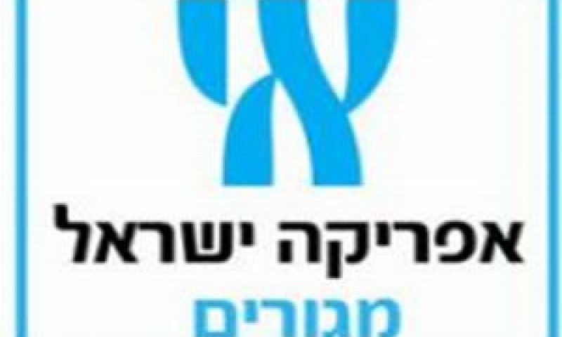 אפריקה ישראל מגורים.jpg