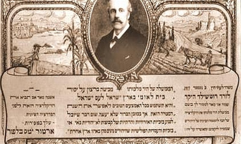 הצהרת בלפור. היא האחראית לסכסוך הישראלי ערבי?