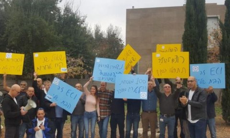 הפגנת עובדי ECI מול ביתו של בעל השליטה [צילום: באדיבות דוברות ההסתדרות]