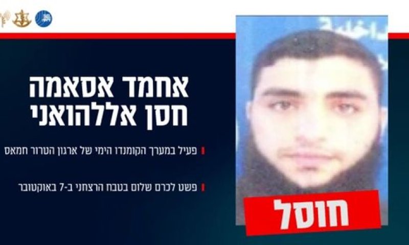 המחבל שחוסל