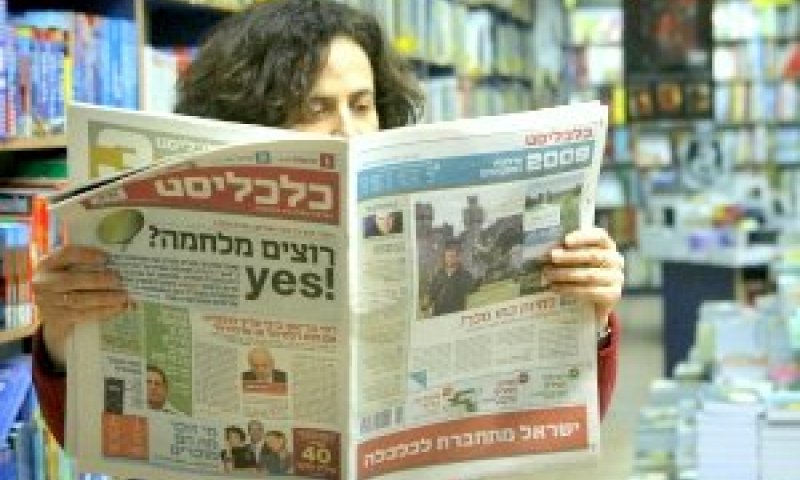 [צילום: פלאש 90]