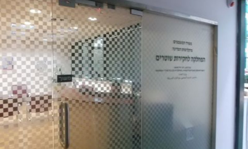 נמסר מרשם פלילי חסר