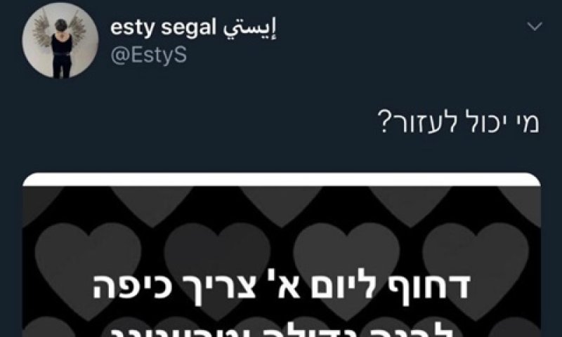 הסימון בטוויטר, הבוקר