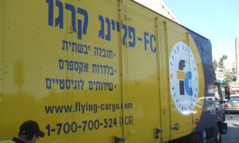 נמכרה ב-446.7 מיליון שקל