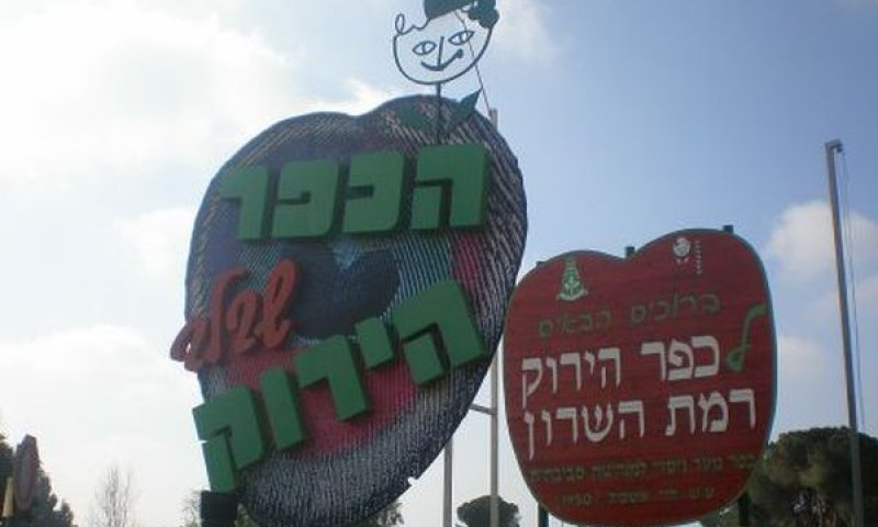 שני הנימוקים להסכם נדחו [צילום: דוד שי]