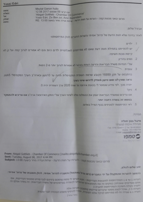 מסמך 8 - הערות חברת טמפו לחוות דעת של פרופ' אמיתי