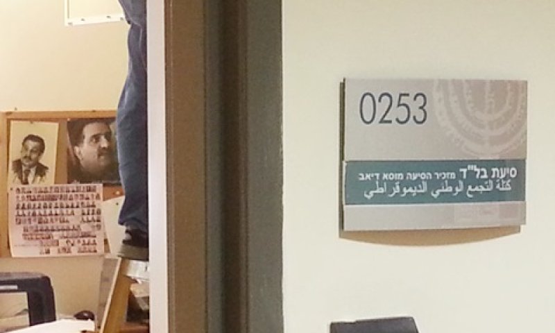 מנורה מבחוץ, בשארה מבפנים [צילום: שי מלכה]