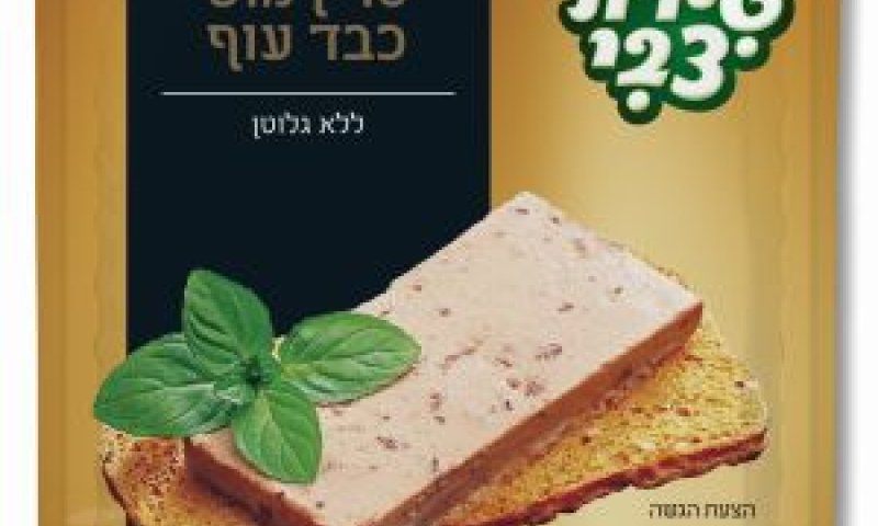 המוצר כשר לפסח [צילום: יח"צ]