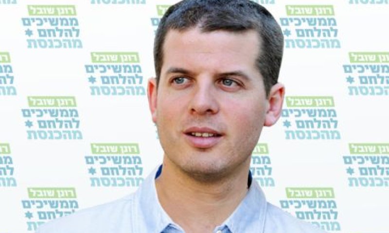 רונן שובל [צילום: יח"צ]