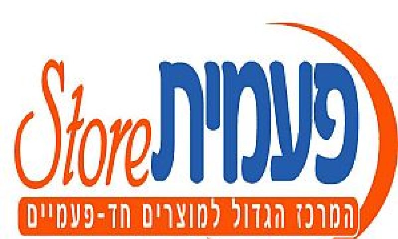 פעמית סטור