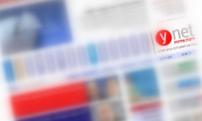 ynet. גם ילדים קוראים
