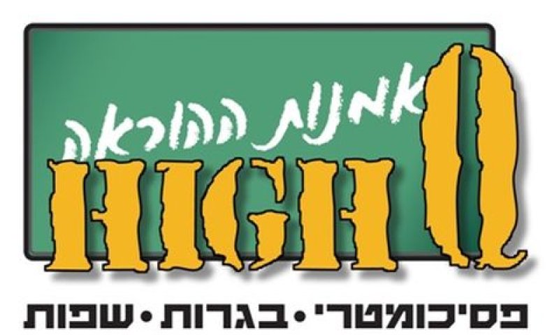 התלמידים יאבדו את כספם