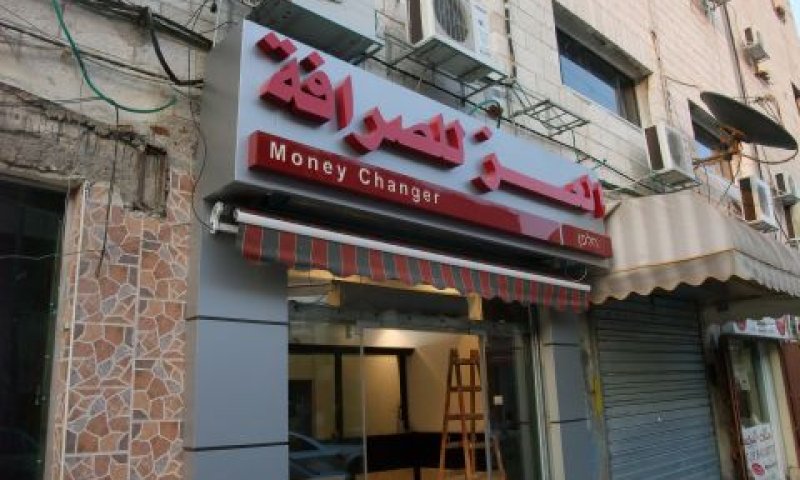 ציינג' במזרח ירושלים. בעיית אכיפה [צילום: איתמר לוין]