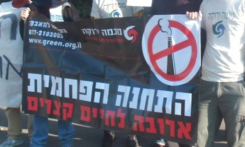 לא נהפוך לפח זבל
